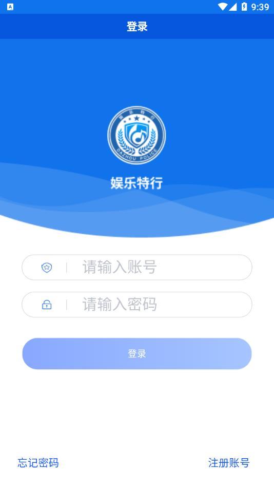 平安达州app下载官方版截图1