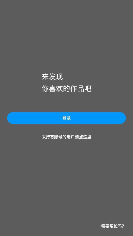 pixiv6.45.0 app截图1