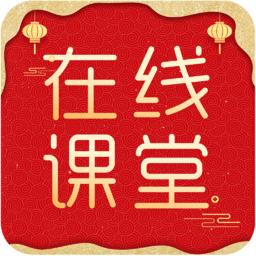 在线直播课堂app