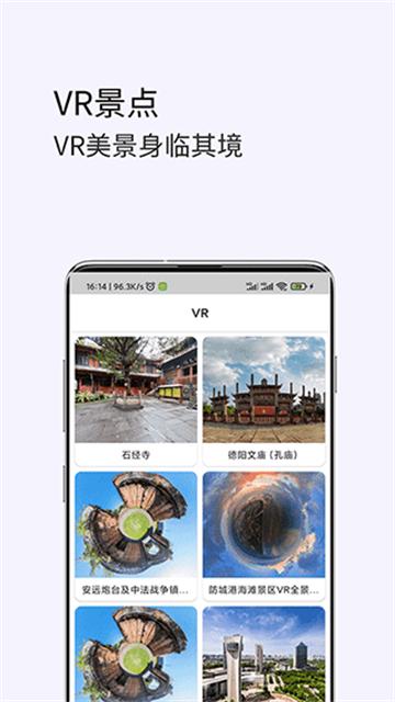 3D卫星实景导航软件