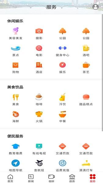 新石门APP