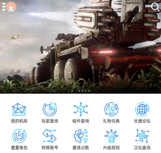 星河避难所app下载安装