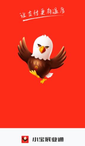 小宝展业通app下载