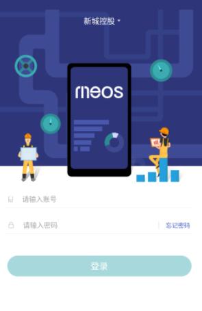 工程物业平台app新城