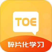 托福单词汇app