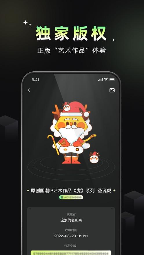 小虎空间app