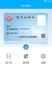 南充一卡通app下载截图3