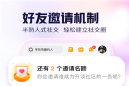 开谈app交友