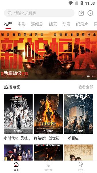 佩奇影视官方下载安装app