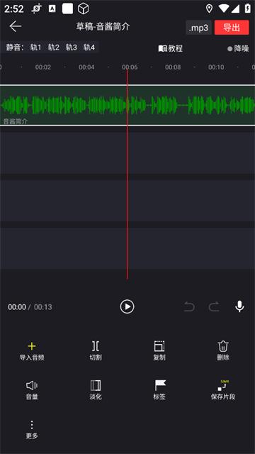 音酱音乐音频剪辑器官方版
