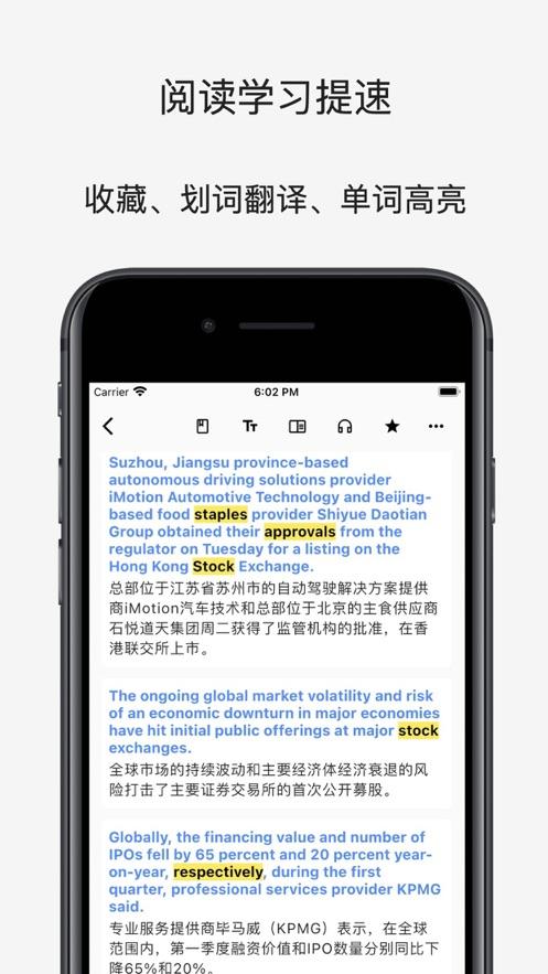 分句翻译—双语阅读小工具app截图3