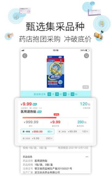 云采医药app截图1