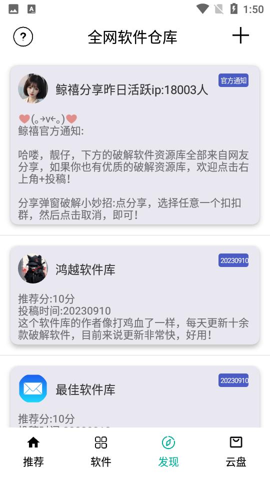 悟空分享库截图3
