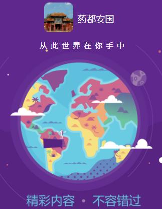 药都安国app 药都安国app