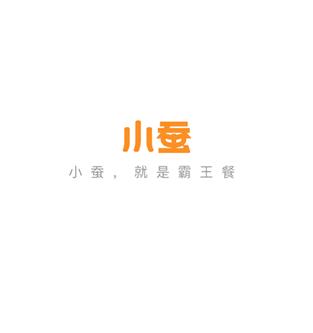 小蚕霸王餐app