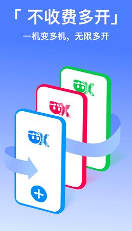 西游分身app 西游分身app