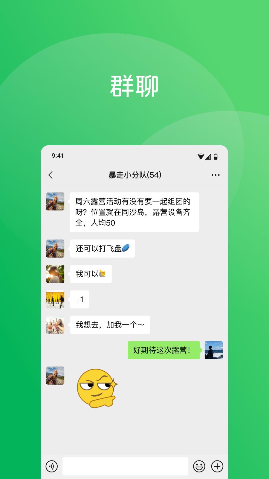 微信8.0.50版本下载截图2