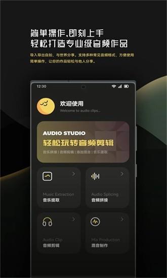 音乐时刻剪辑助手APP