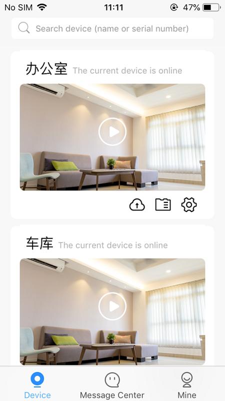 goscom app截图3