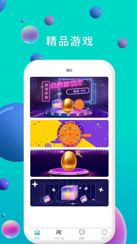米笑app
