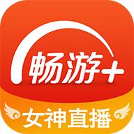 畅游+下载安卓