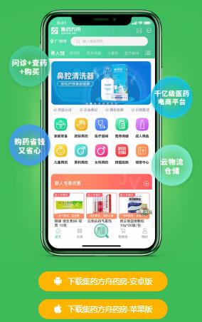 集药方舟药房app