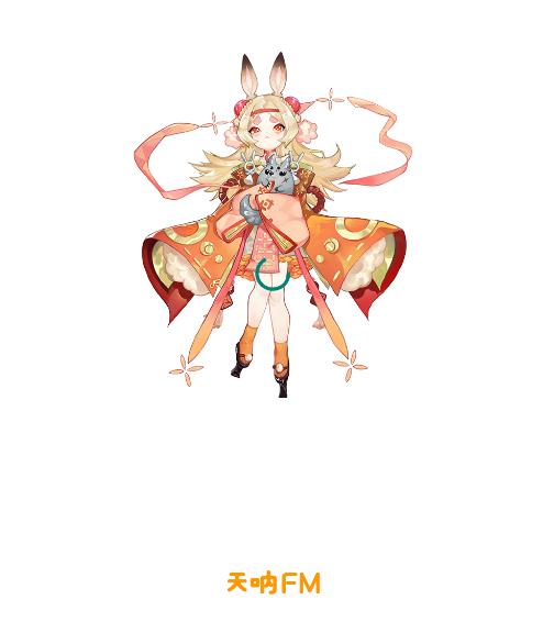 天呐FM app
