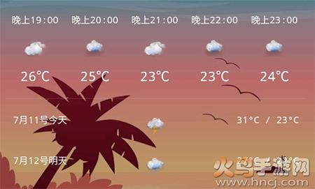 云涧天气app去除广告版