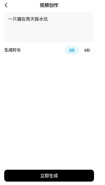 阶跃aiapp下载