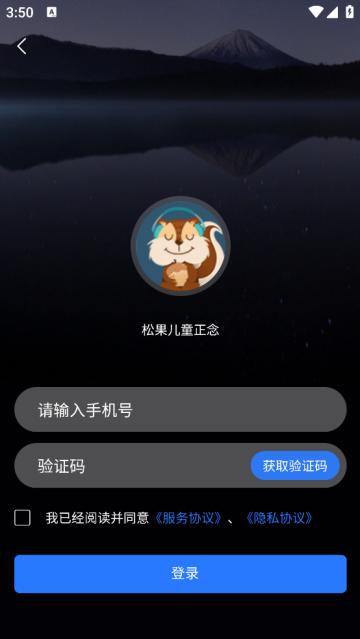 松果儿童正念冥想