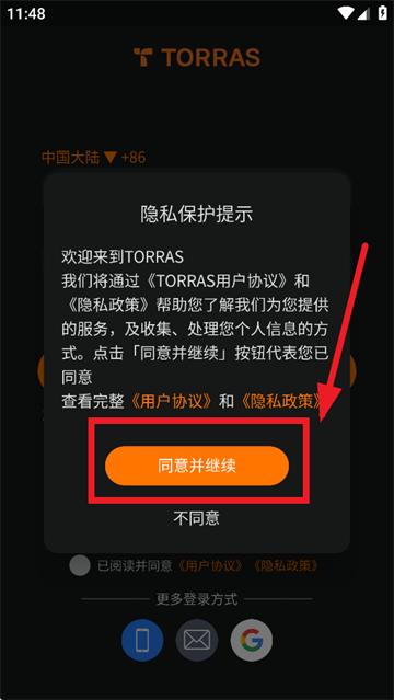 图拉斯app(TORRAS)