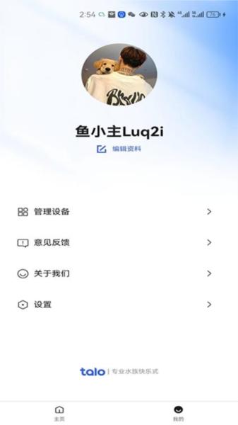 它乐安卓版截图2