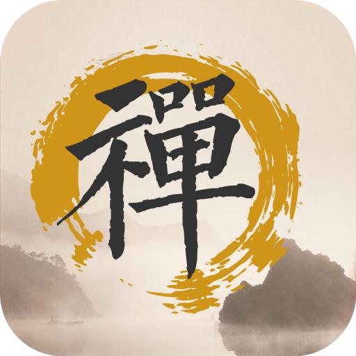 新一禅智能app下载安卓