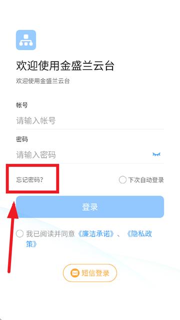 金盛兰云台手机版