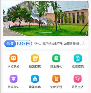 职教未来app