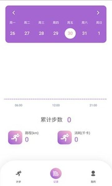天天步赚app截图2
