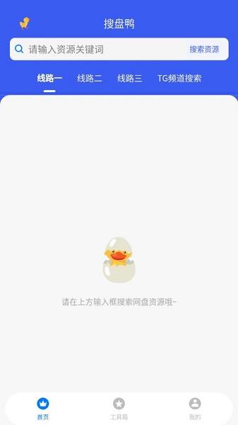 搜盘鸭app