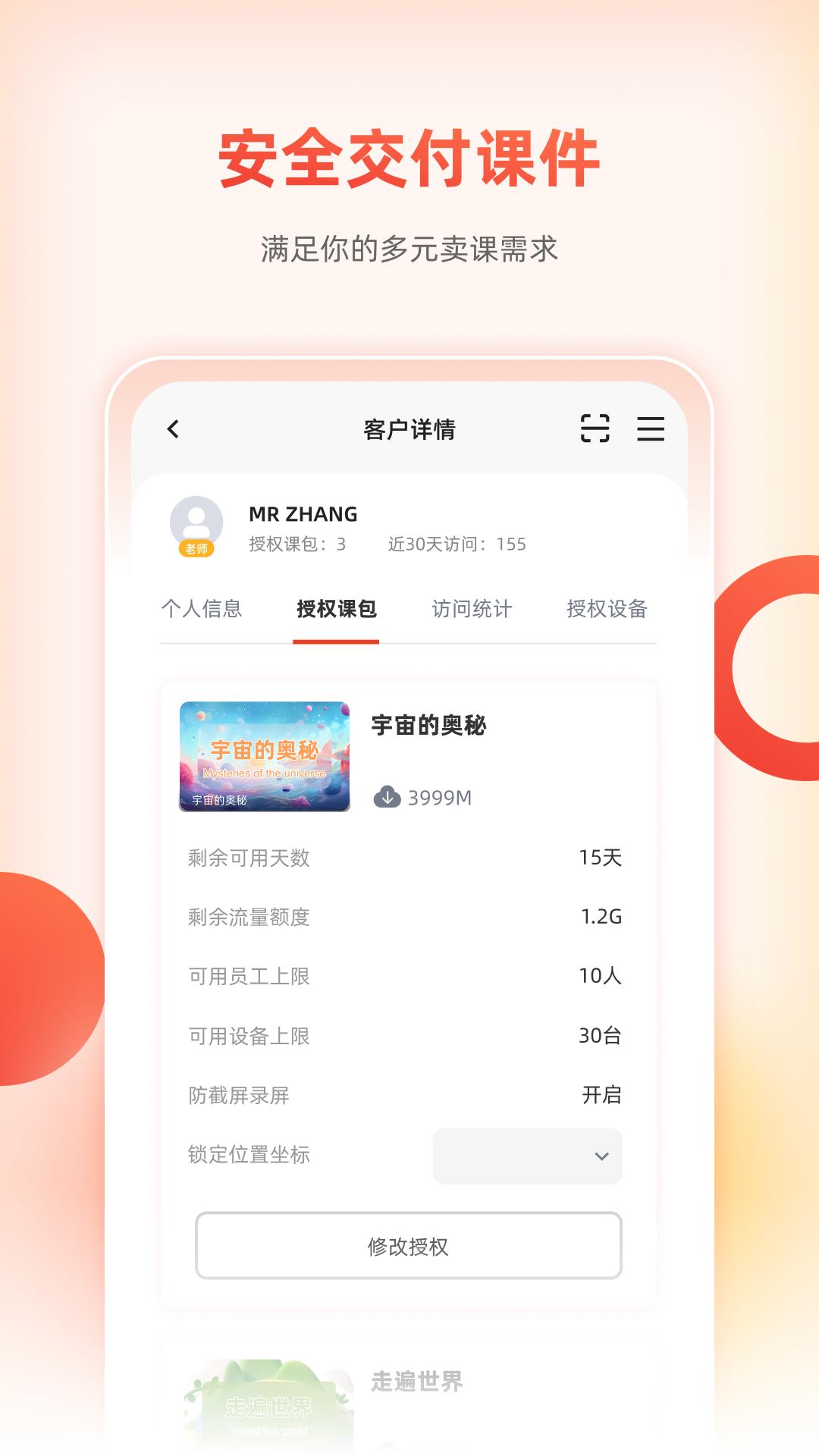 治学课堂app官方下载截图1
