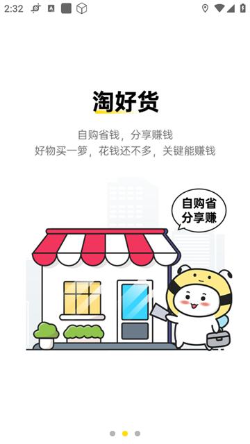 蜂蜜家居app