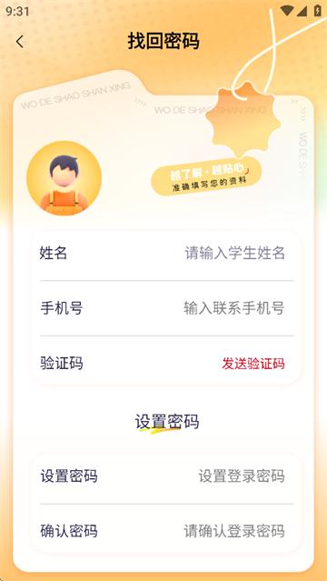 我的韶山行app