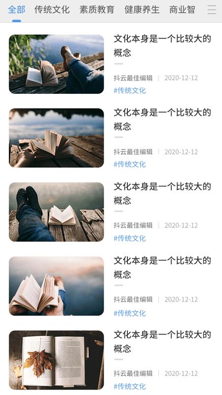 抖云先行app截图2