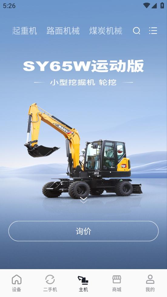智慧功成家app下载安装截图3