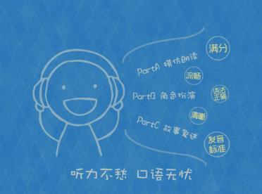 口语无忧app下载