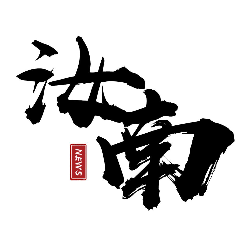 云上汝南app下载