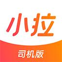 小拉出行司机端app