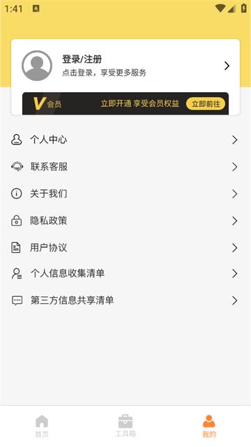 面积测量仪app