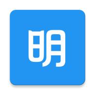 明道云app下载