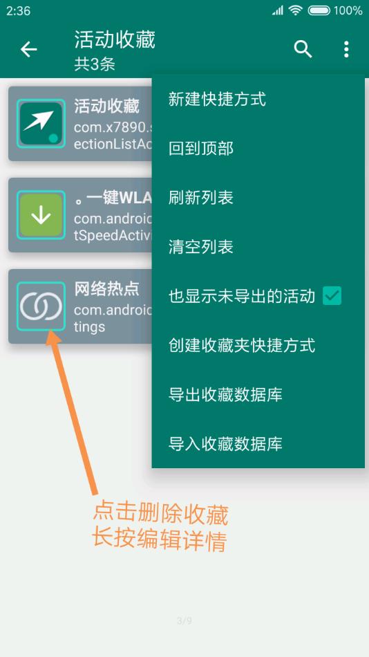 创建快捷方式app最新版截图0