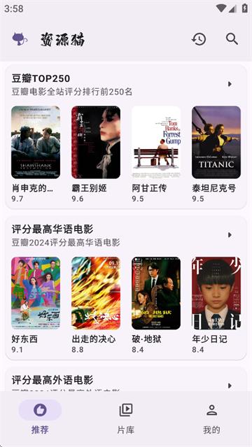 资源猫app官方版