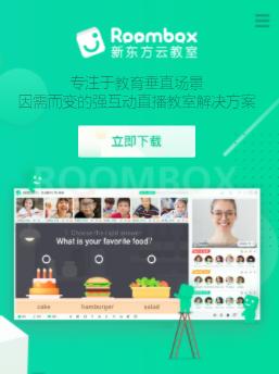 Roombox app